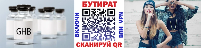 купить   Георгиевск  darknet телеграм  БУТИРАТ бутандиол 