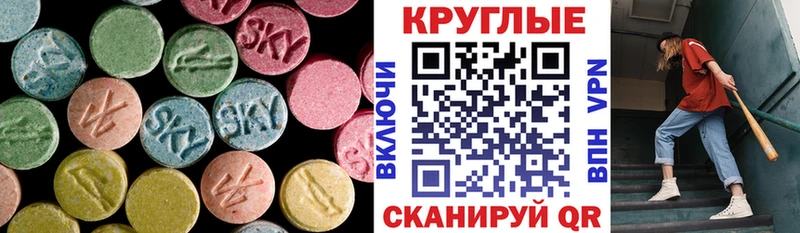 Экстази 280 MDMA  купить наркоту  Георгиевск 