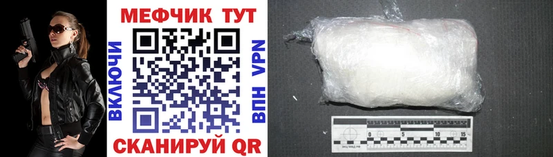 МЕФ VHQ  Георгиевск 
