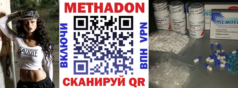 блэк спрут   Георгиевск  МЕТАДОН VHQ 
